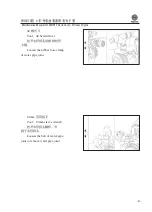 Preview for 67 page of WEICHAI WD615 Usage Instructions