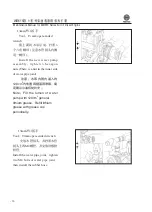 Preview for 70 page of WEICHAI WD615 Usage Instructions