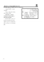 Preview for 72 page of WEICHAI WD615 Usage Instructions