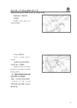 Preview for 75 page of WEICHAI WD615 Usage Instructions