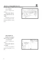 Preview for 76 page of WEICHAI WD615 Usage Instructions