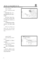 Preview for 78 page of WEICHAI WD615 Usage Instructions