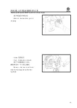 Preview for 83 page of WEICHAI WD615 Usage Instructions