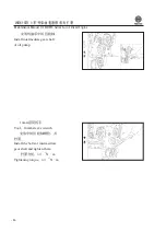 Preview for 86 page of WEICHAI WD615 Usage Instructions