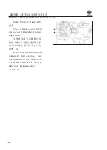 Preview for 94 page of WEICHAI WD615 Usage Instructions