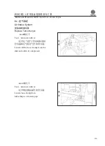 Preview for 103 page of WEICHAI WD615 Usage Instructions