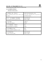 Preview for 119 page of WEICHAI WD615 Usage Instructions