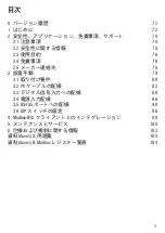 Preview for 71 page of Weidmuller Transclinic 14i+ User Manual