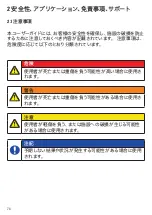 Preview for 74 page of Weidmuller Transclinic 14i+ User Manual