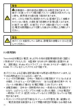 Preview for 76 page of Weidmuller Transclinic 14i+ User Manual