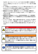 Preview for 77 page of Weidmuller Transclinic 14i+ User Manual