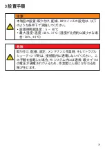 Preview for 79 page of Weidmuller Transclinic 14i+ User Manual