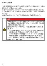 Preview for 82 page of Weidmuller Transclinic 14i+ User Manual