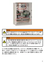 Preview for 83 page of Weidmuller Transclinic 14i+ User Manual