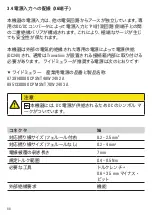 Preview for 88 page of Weidmuller Transclinic 14i+ User Manual