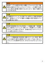 Preview for 89 page of Weidmuller Transclinic 14i+ User Manual