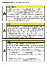 Preview for 90 page of Weidmuller Transclinic 14i+ User Manual