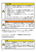 Preview for 94 page of Weidmuller Transclinic 14i+ User Manual