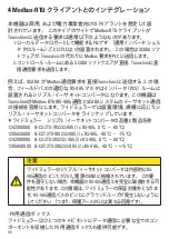 Preview for 98 page of Weidmuller Transclinic 14i+ User Manual