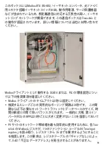 Preview for 99 page of Weidmuller Transclinic 14i+ User Manual