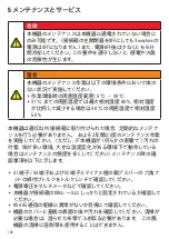 Preview for 100 page of Weidmuller Transclinic 14i+ User Manual