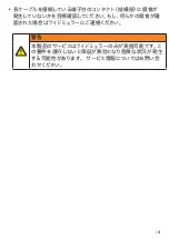 Preview for 101 page of Weidmuller Transclinic 14i+ User Manual