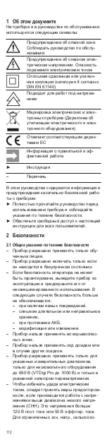 Предварительный просмотр 130 страницы Weidmuller VTCombiPro Operating Instructions Manual