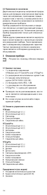 Предварительный просмотр 133 страницы Weidmuller VTCombiPro Operating Instructions Manual