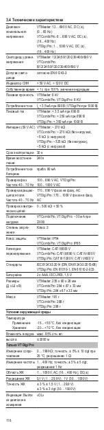 Предварительный просмотр 136 страницы Weidmuller VTCombiPro Operating Instructions Manual