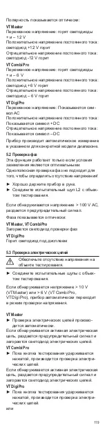 Предварительный просмотр 139 страницы Weidmuller VTCombiPro Operating Instructions Manual