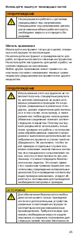 Preview for 25 page of Weidmüller CTF PV WM4 Operating Instructions Manual