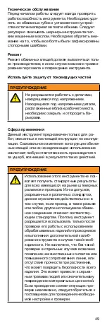 Preview for 49 page of Weidmüller CTIN CM 1.6/2.5 Operating Instructions Manual