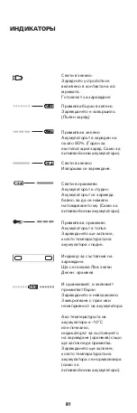 Preview for 83 page of Weidmüller DMS 3 Operating Instructions Manual