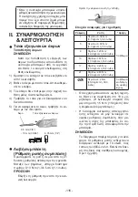 Preview for 116 page of Weidmüller DMS PRO 1479120000 Operating Instructions Manual