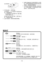 Preview for 136 page of Weidmüller DMS PRO 1479120000 Operating Instructions Manual