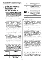 Preview for 187 page of Weidmüller DMS PRO 1479120000 Operating Instructions Manual