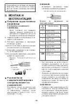 Preview for 188 page of Weidmüller DMS PRO 1479120000 Operating Instructions Manual