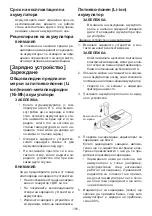 Preview for 191 page of Weidmüller DMS PRO 1479120000 Operating Instructions Manual