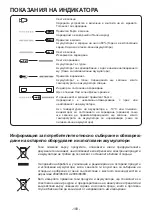 Preview for 193 page of Weidmüller DMS PRO 1479120000 Operating Instructions Manual