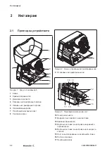 Предварительный просмотр 52 страницы Weidmüller THM MMP Manual