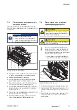 Предварительный просмотр 65 страницы Weidmüller THM MMP Manual