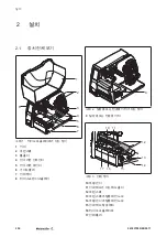 Предварительный просмотр 250 страницы Weidmüller THM MMP Manual