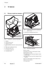 Предварительный просмотр 404 страницы Weidmüller THM MMP Manual