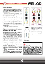 Предварительный просмотр 21 страницы WEILOR WIS 322 Instructions For Use Manual