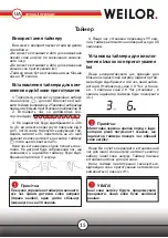 Предварительный просмотр 15 страницы WEILOR WIS 370 Instructions For Use Manual