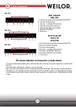 Предварительный просмотр 31 страницы WEILOR WIS 370 Instructions For Use Manual