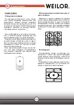 Предварительный просмотр 35 страницы WEILOR WIS 370 Instructions For Use Manual