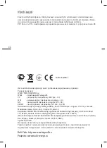 Preview for 46 page of Weissgauff MCP-3050 Instructions Manual