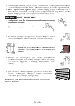 Preview for 33 page of Weissgauff WRKI 2801 MD User Manual