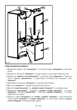 Preview for 61 page of Weissgauff WRKI 2801 MD User Manual